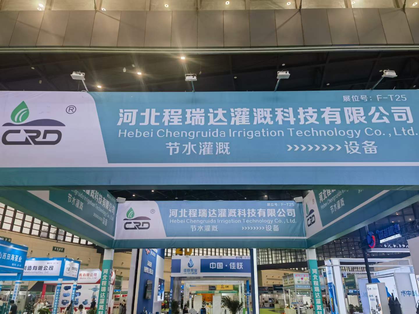 丽江河北程瑞达灌溉科技有限公司参加郑州国际五金展
